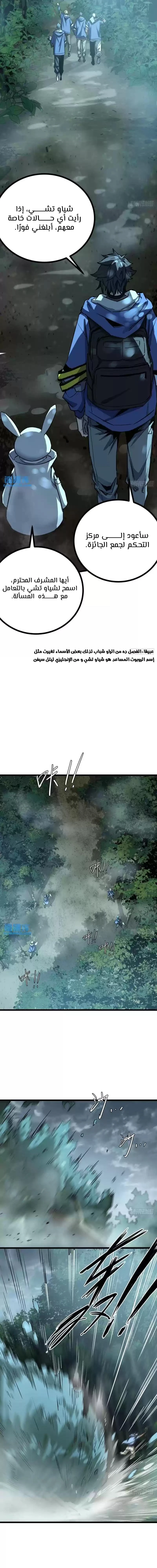 Chapter Image 18